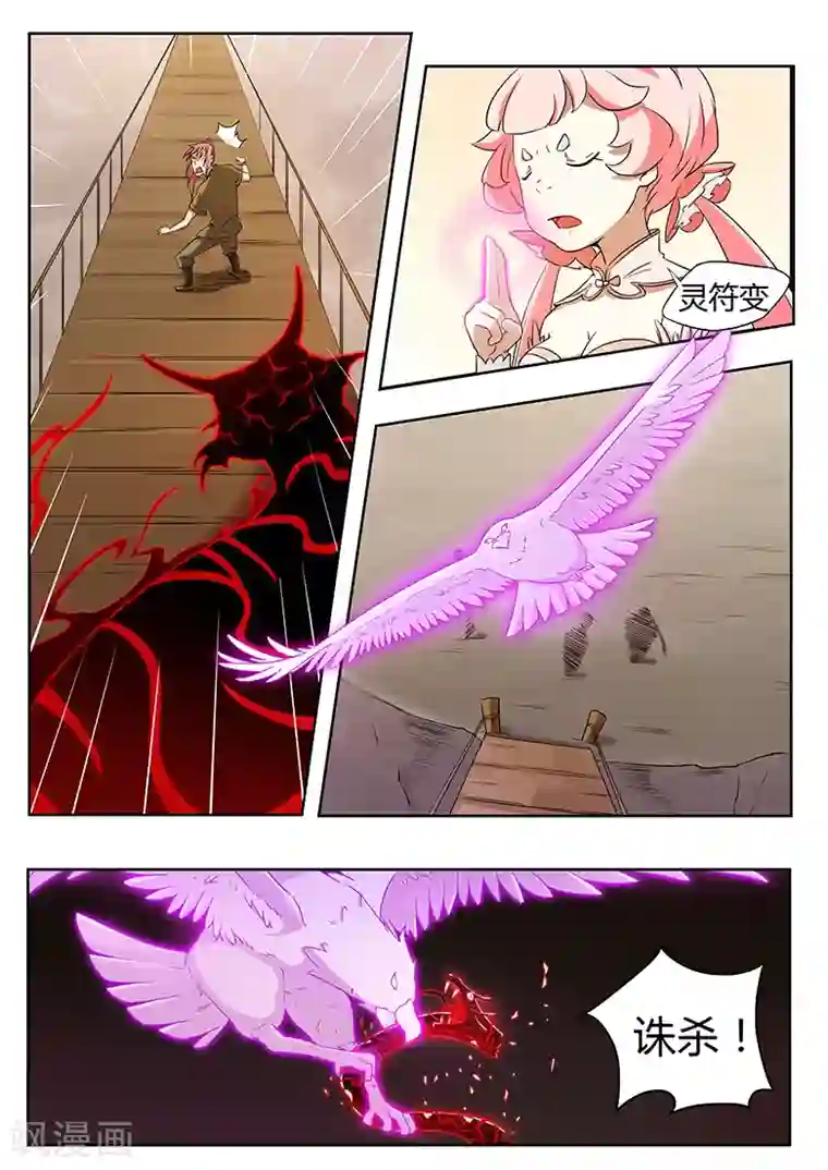 武神天下第18话 团战中的风骚走位