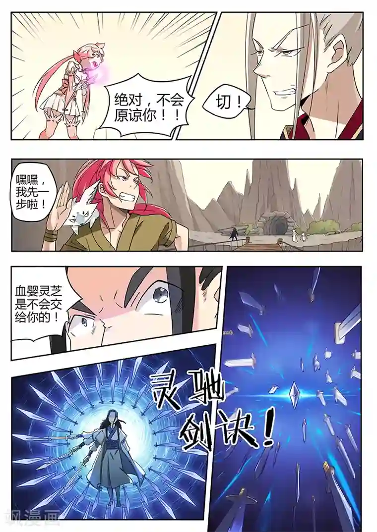 武神天下第18话 团战中的风骚走位