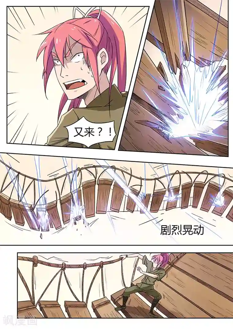 武神天下第18话 团战中的风骚走位