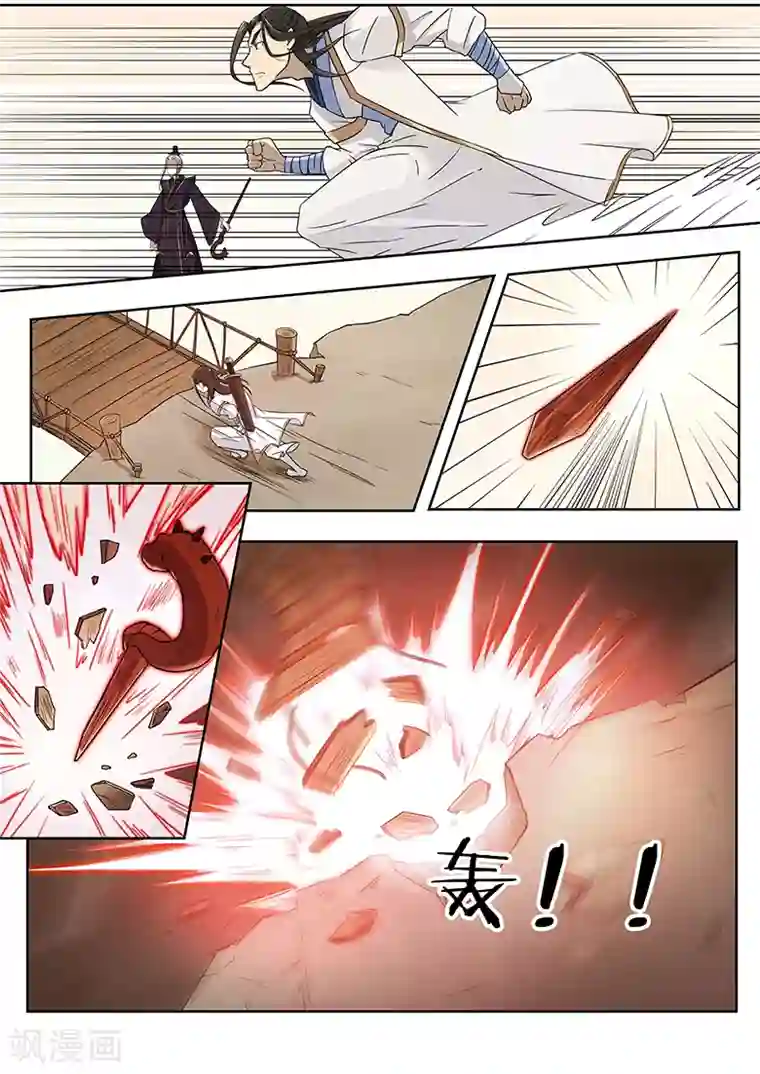 武神天下第18话 团战中的风骚走位