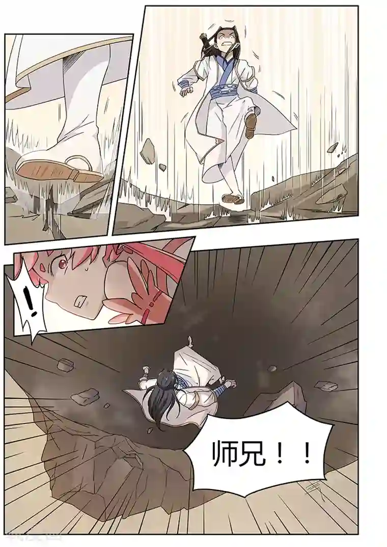 武神天下第18话 团战中的风骚走位