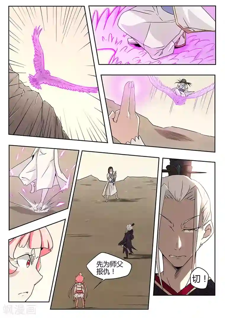 武神天下第18话 团战中的风骚走位