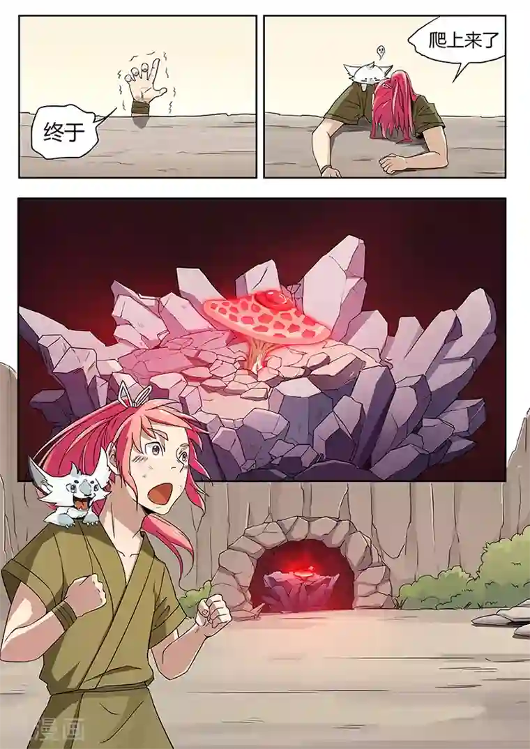 武神天下第19话 主角跳崖定律