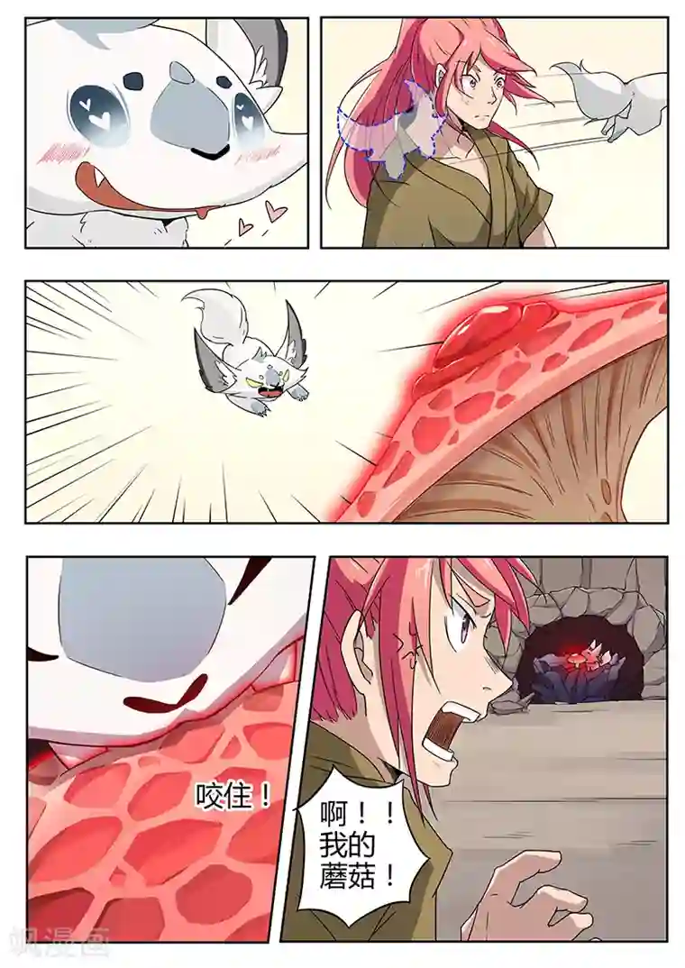 武神天下第19话 主角跳崖定律