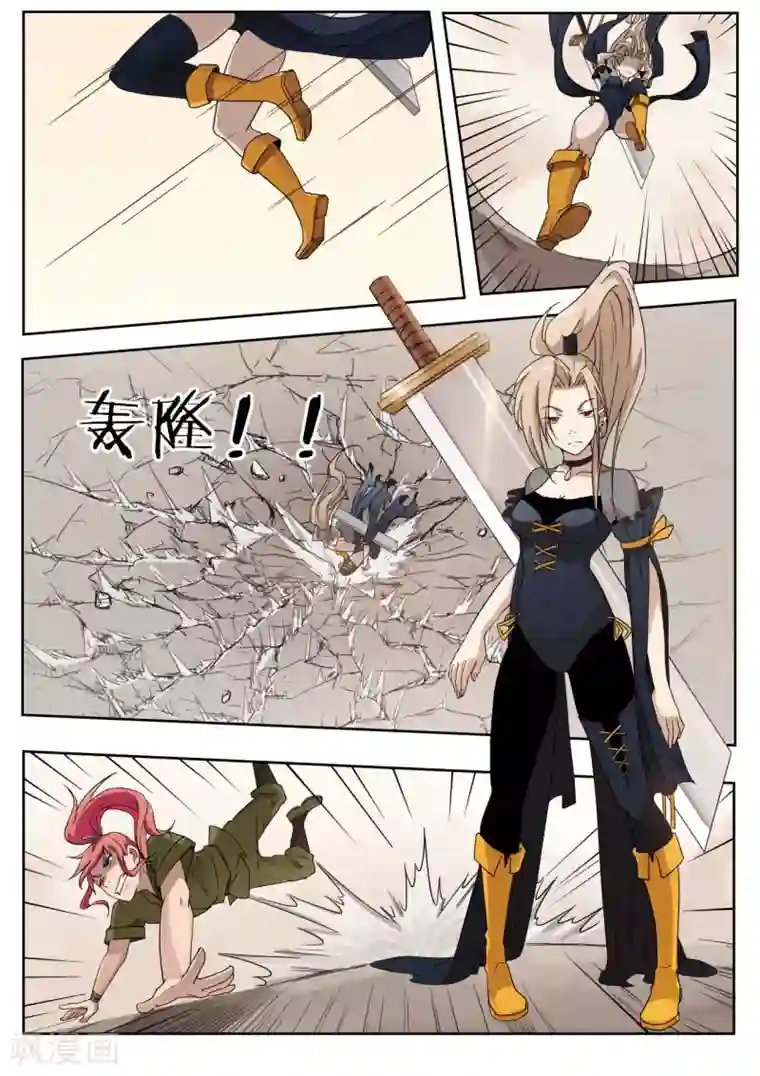 武神天下第19话 主角跳崖定律