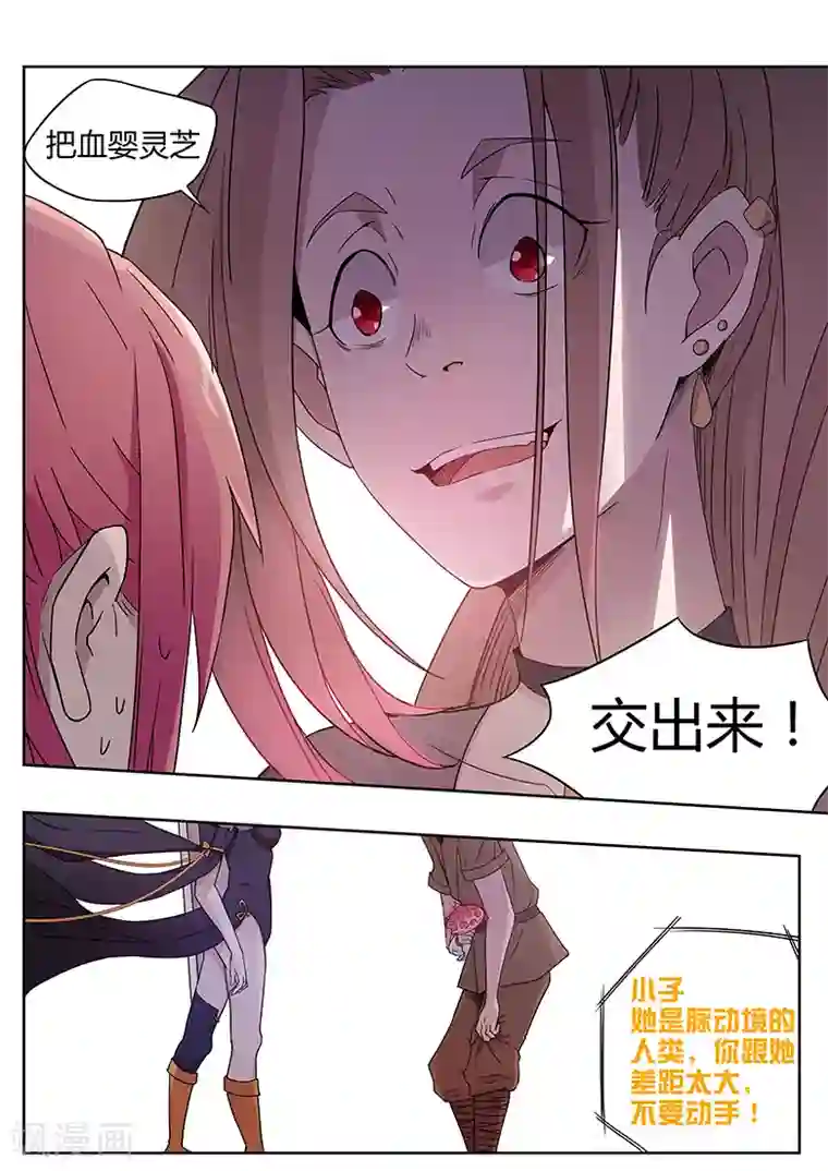 武神天下第19话 主角跳崖定律