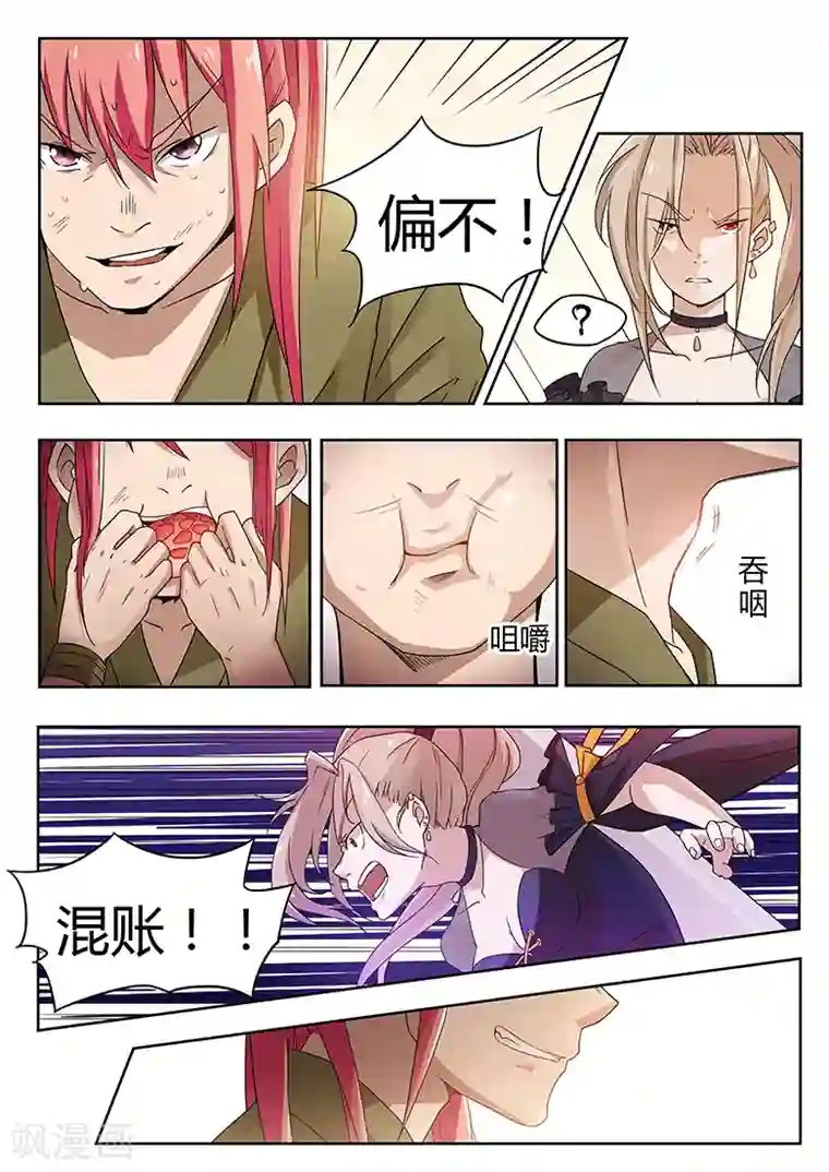 武神天下第19话 主角跳崖定律