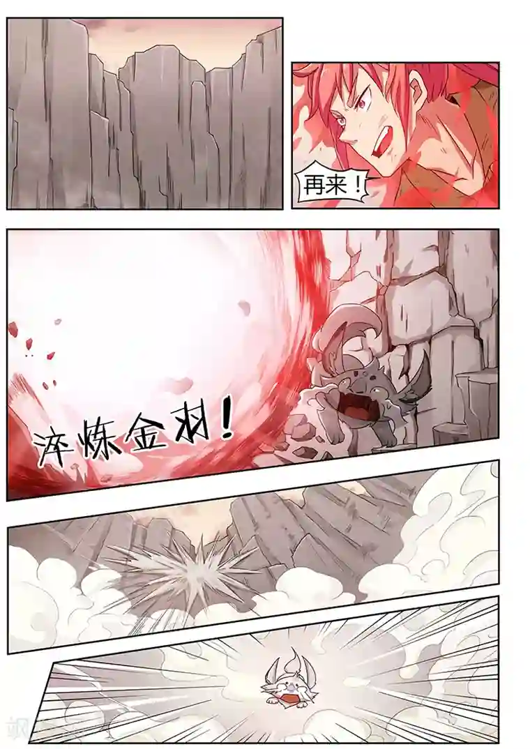 武神天下第20话 是男人就下一百层