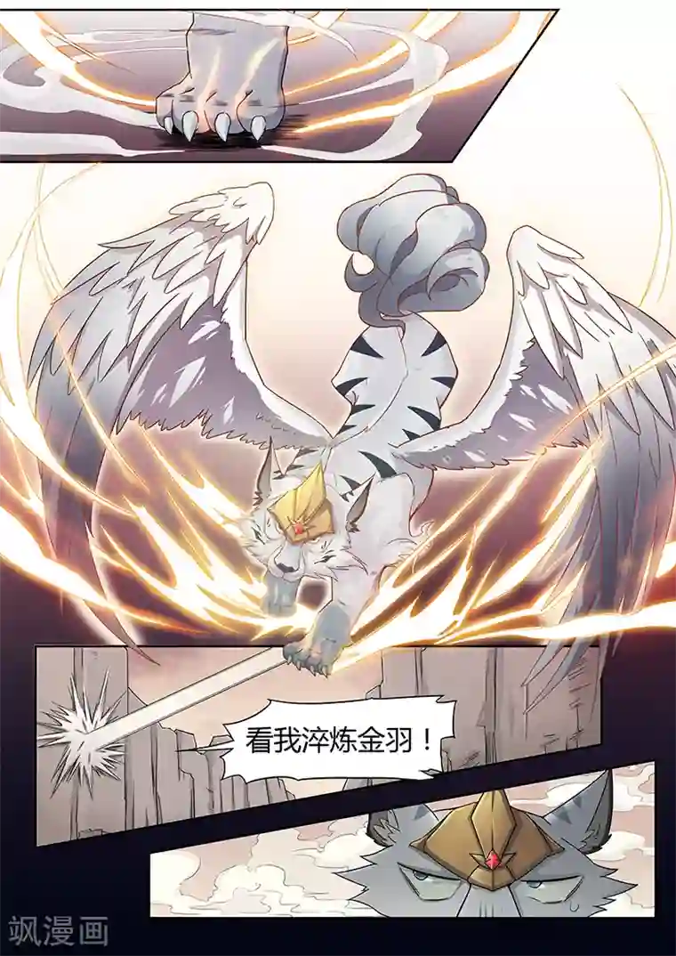 武神天下第20话 是男人就下一百层