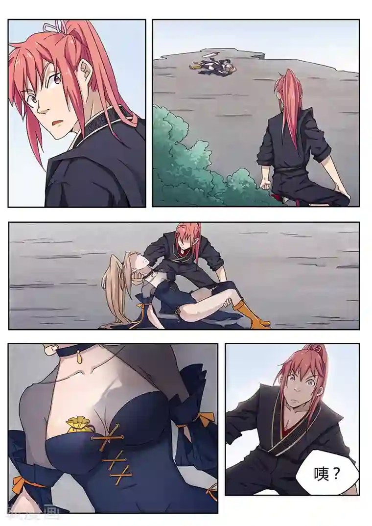 武神天下第22话 乾坤宝袋