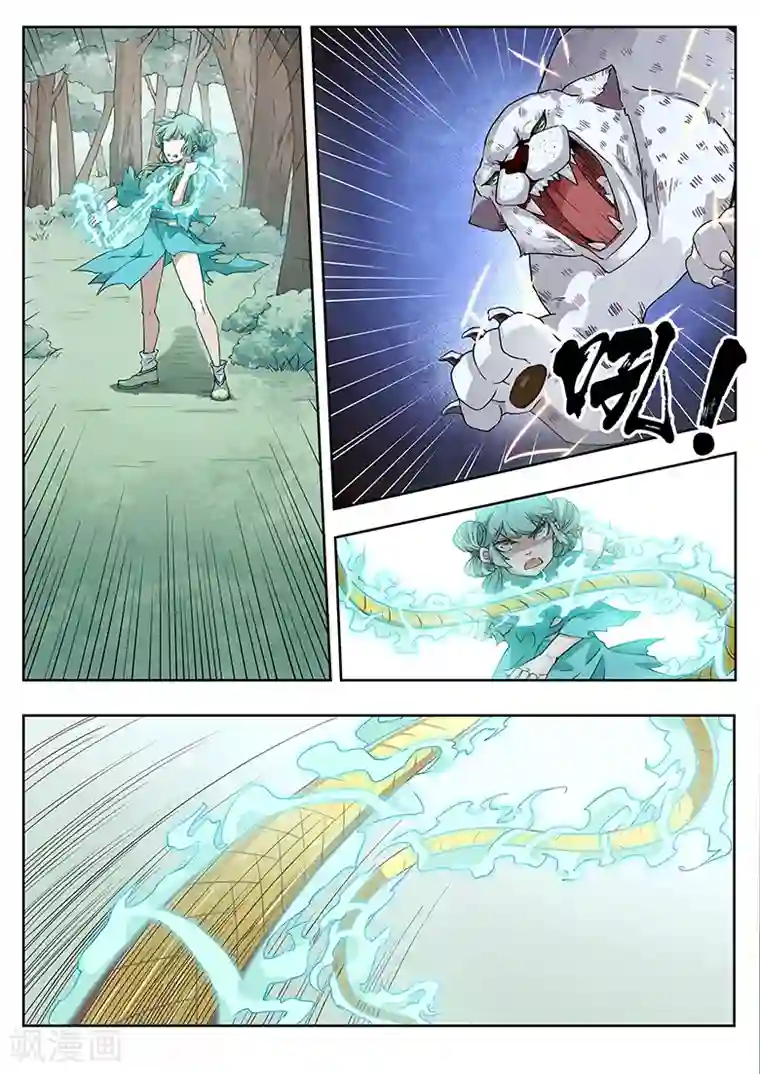 武神天下第22话 乾坤宝袋