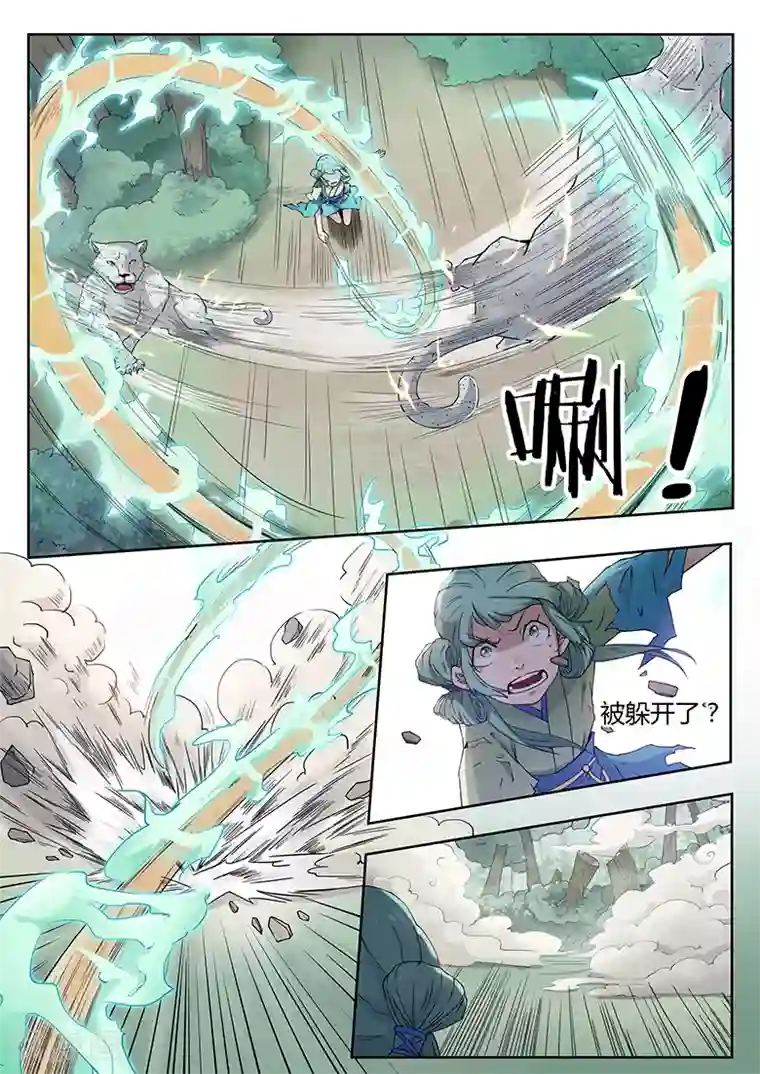 武神天下第22话 乾坤宝袋