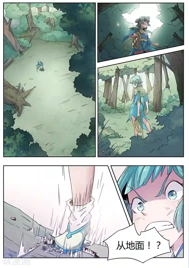 武神天下第22话 乾坤宝袋