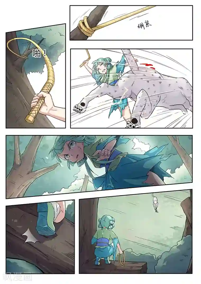 绿茶照露屁股照片第23话 真搞不懂女人