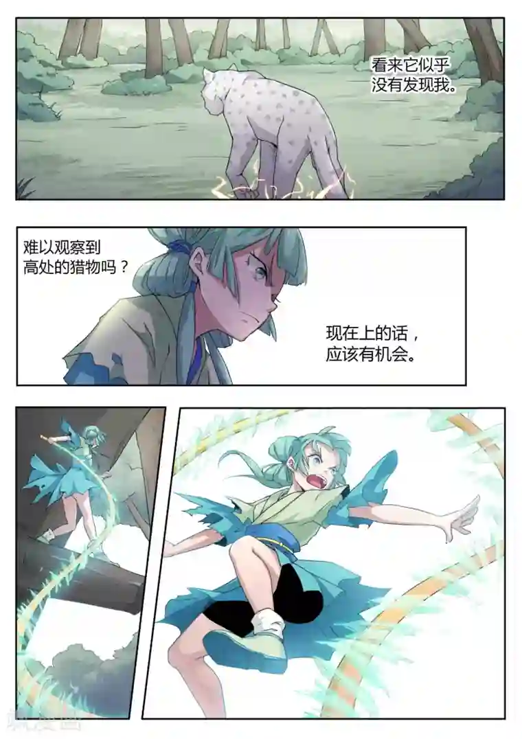 绿茶照露屁股照片第23话 真搞不懂女人