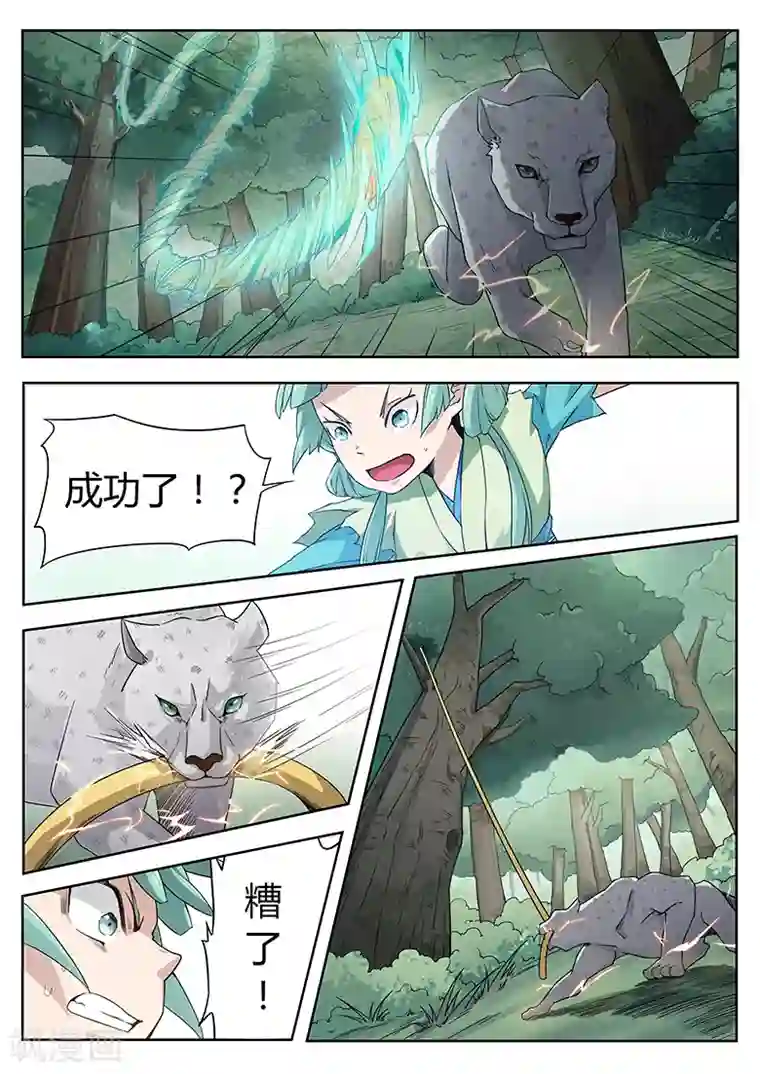 绿茶照露屁股照片第23话 真搞不懂女人