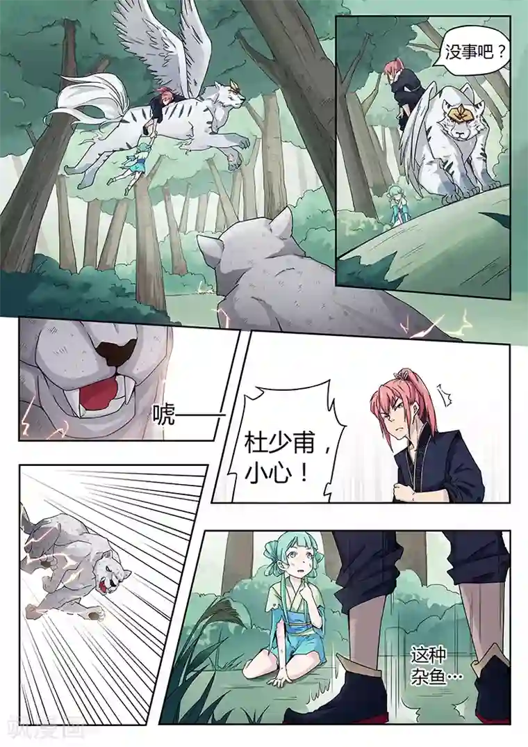 绿茶照露屁股照片第23话 真搞不懂女人