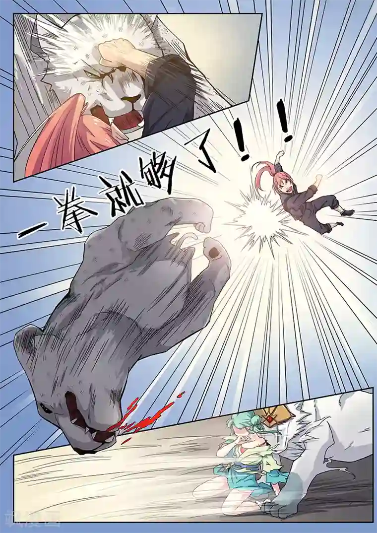 绿茶照露屁股照片第23话 真搞不懂女人