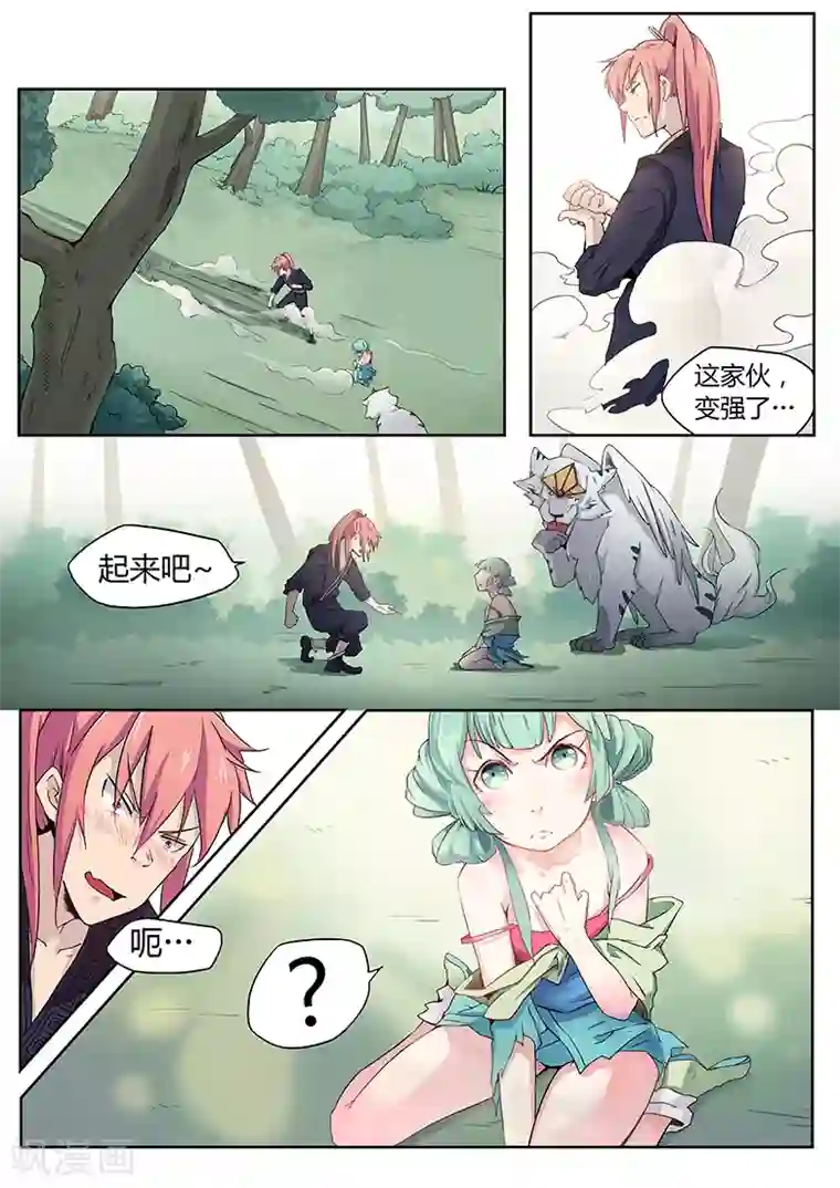 绿茶照露屁股照片第23话 真搞不懂女人