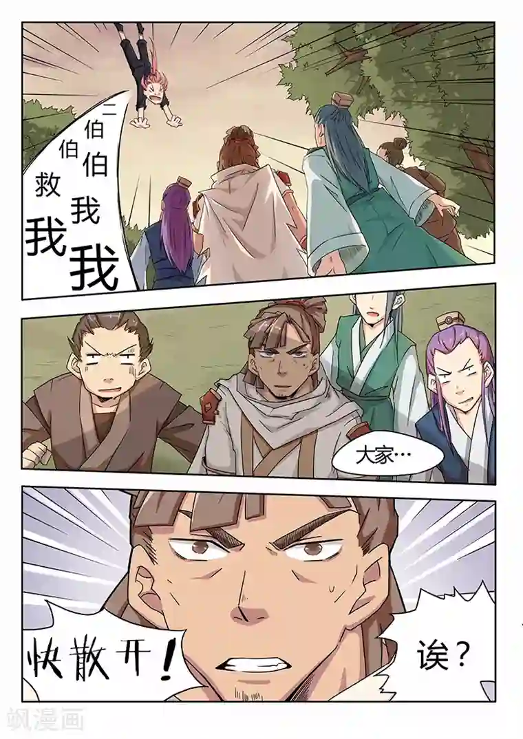 武神天下第24话 咱们回家