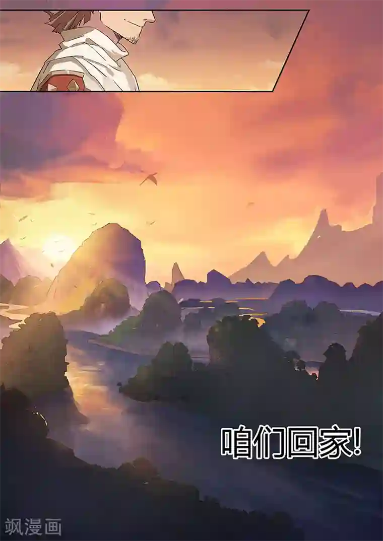 武神天下第24话 咱们回家