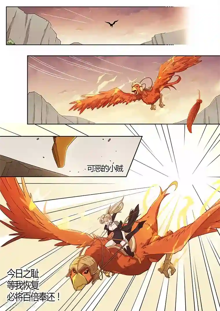 武神天下第25话 新的旅途