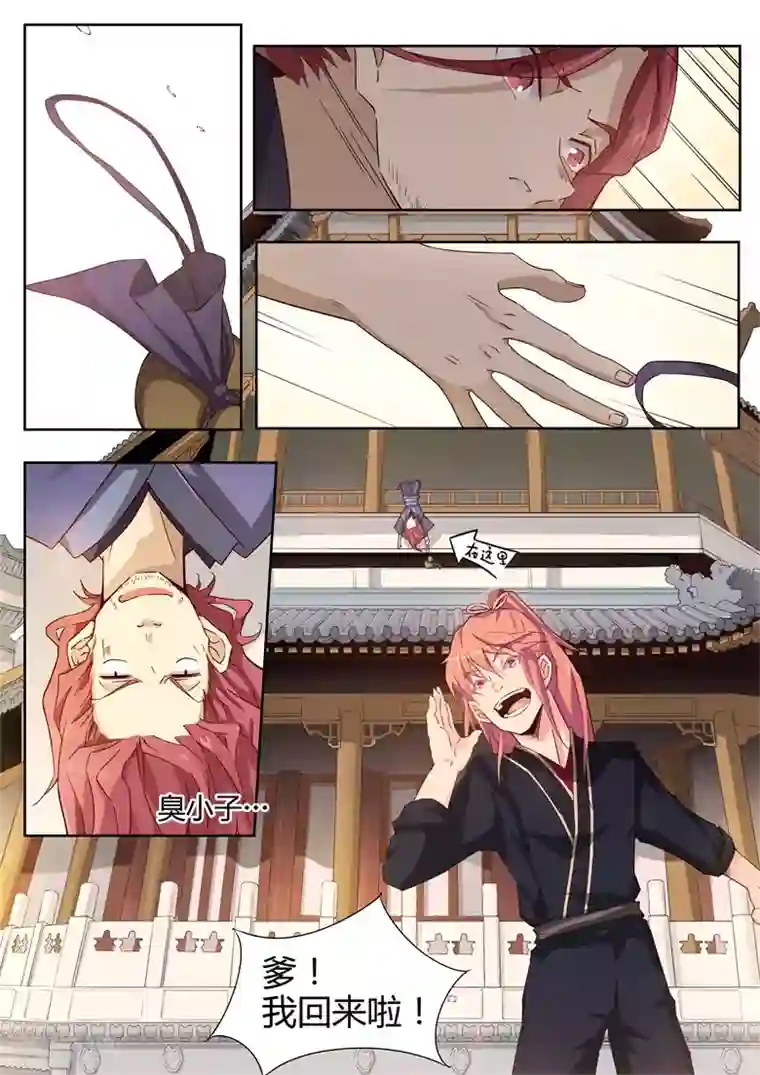 武神天下第27话 伏一白的秘密