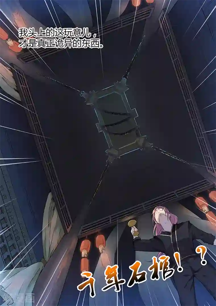 武神天下第28话 祖祠的石棺