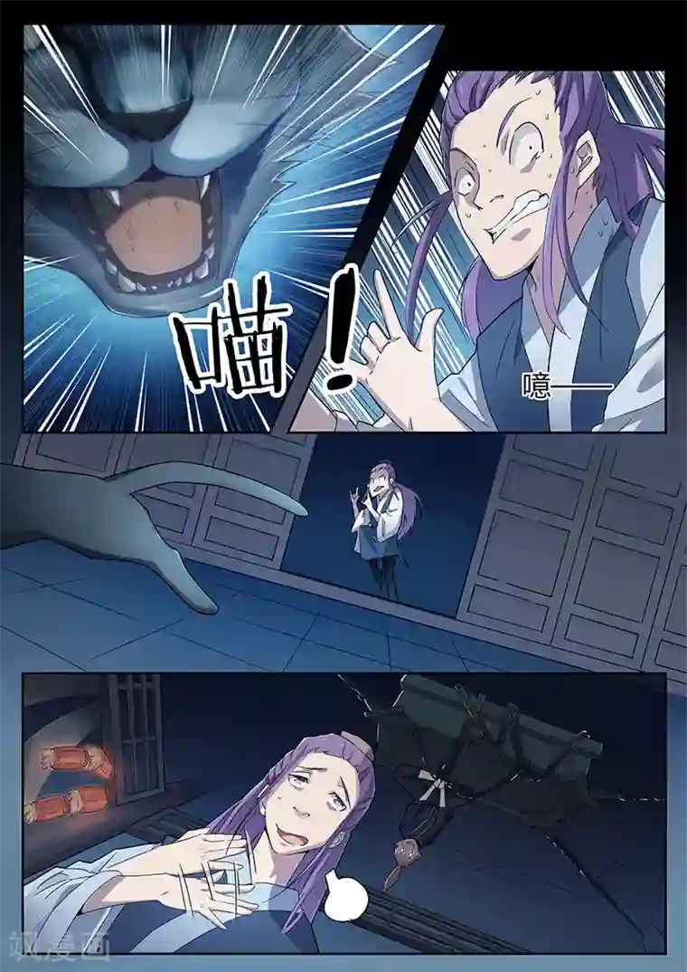 武神天下第28话 祖祠的石棺