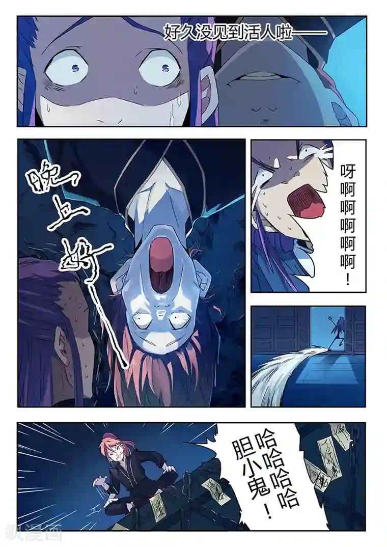 武神天下第28话 祖祠的石棺