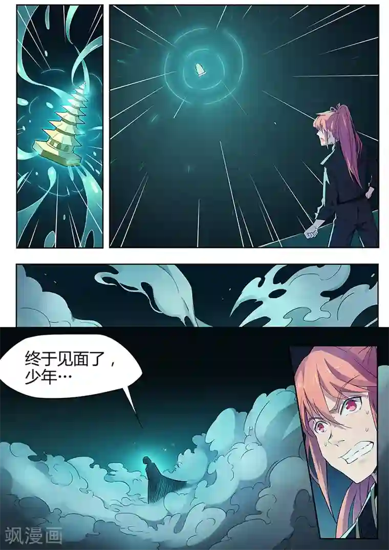 武神天下第29话 石棺与小塔