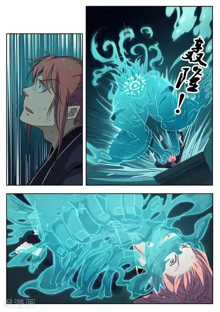 武神天下第29话 石棺与小塔