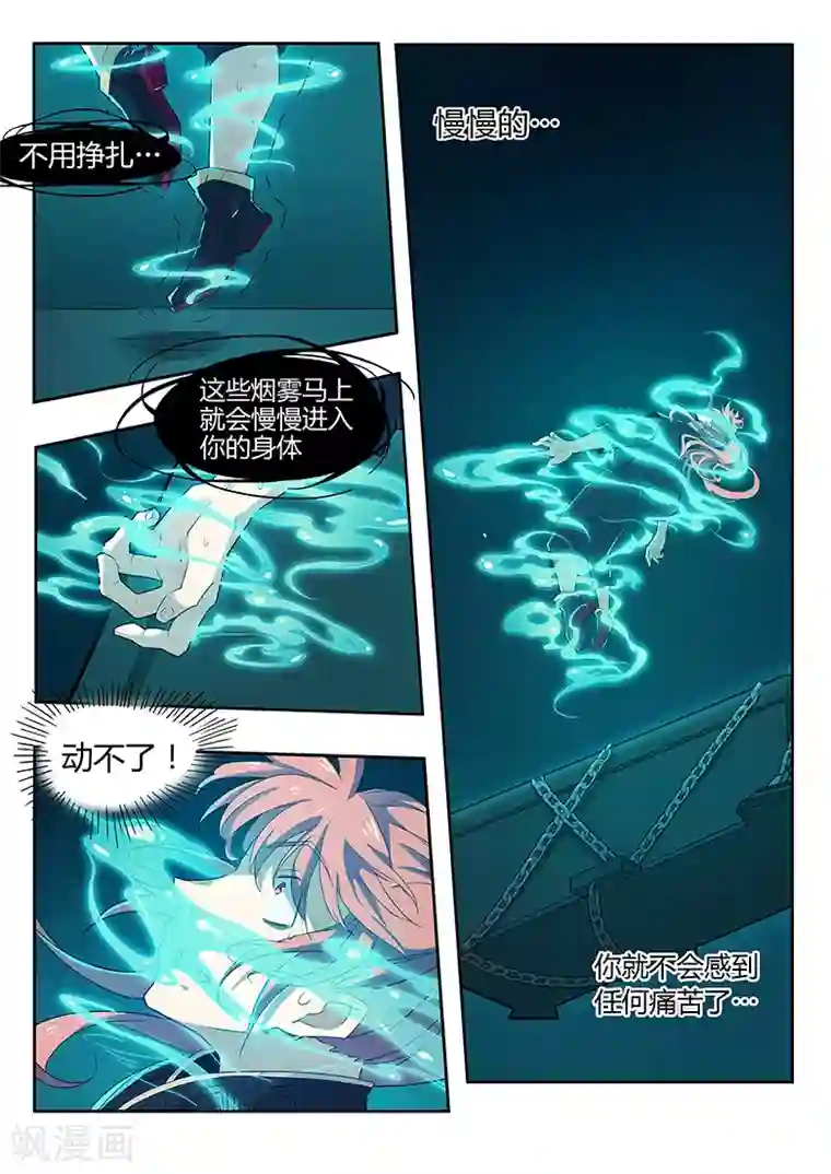 武神天下第29话 石棺与小塔