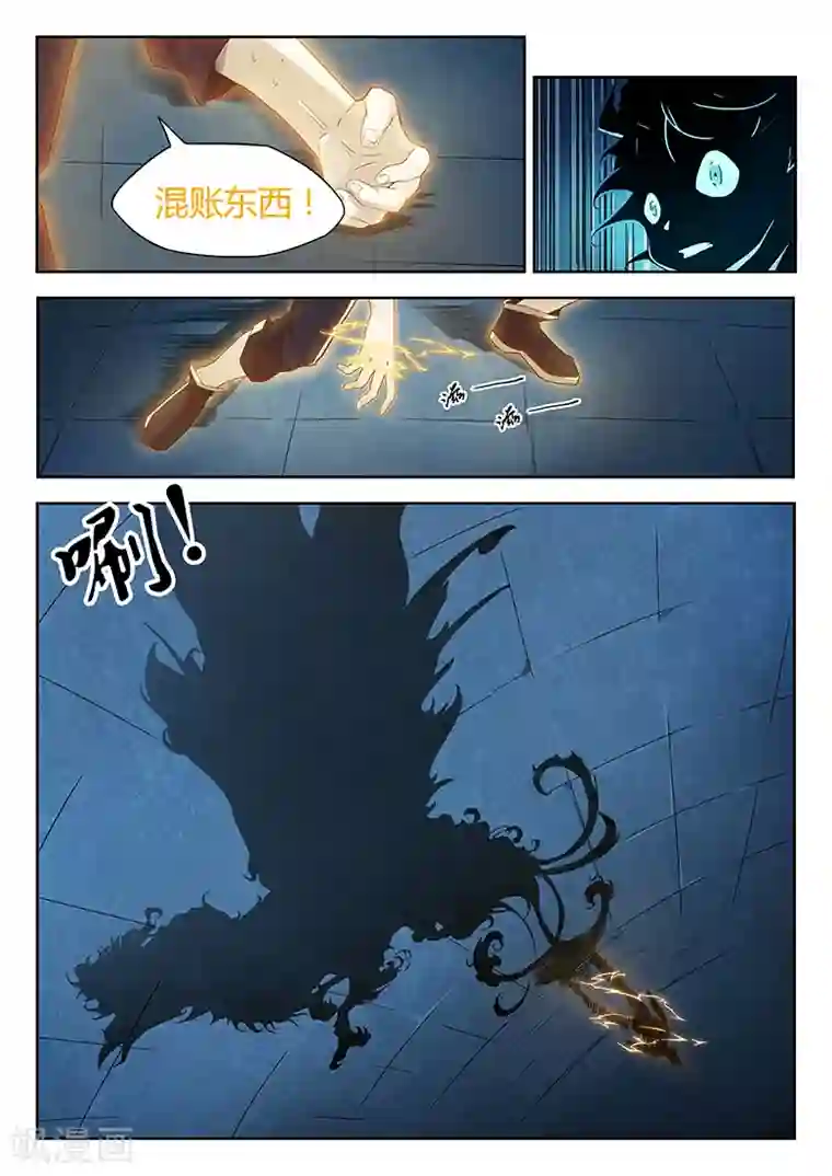 武神天下第29话 石棺与小塔