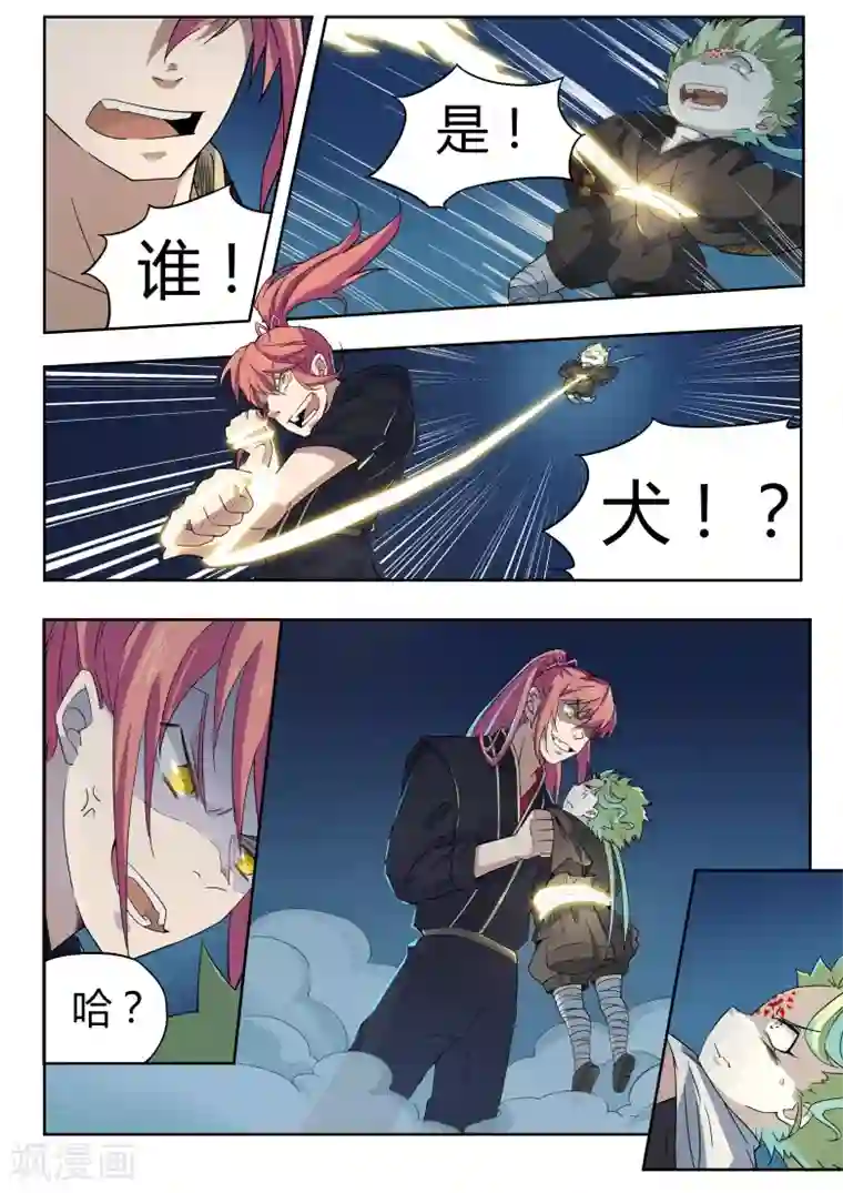 武神天下第30话 灵符师甄清醇