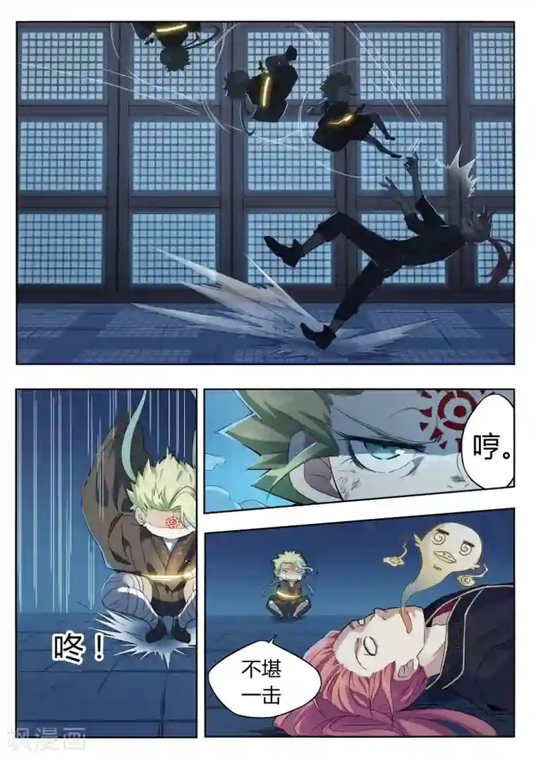 武神天下第30话 灵符师甄清醇