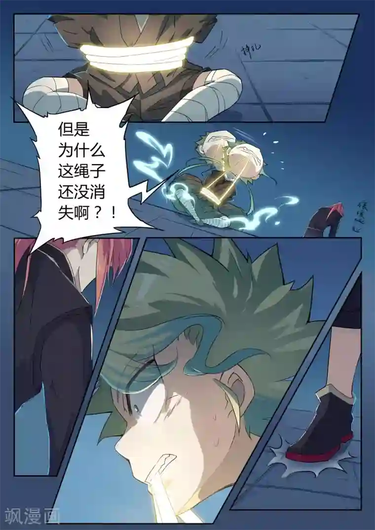 武神天下第30话 灵符师甄清醇