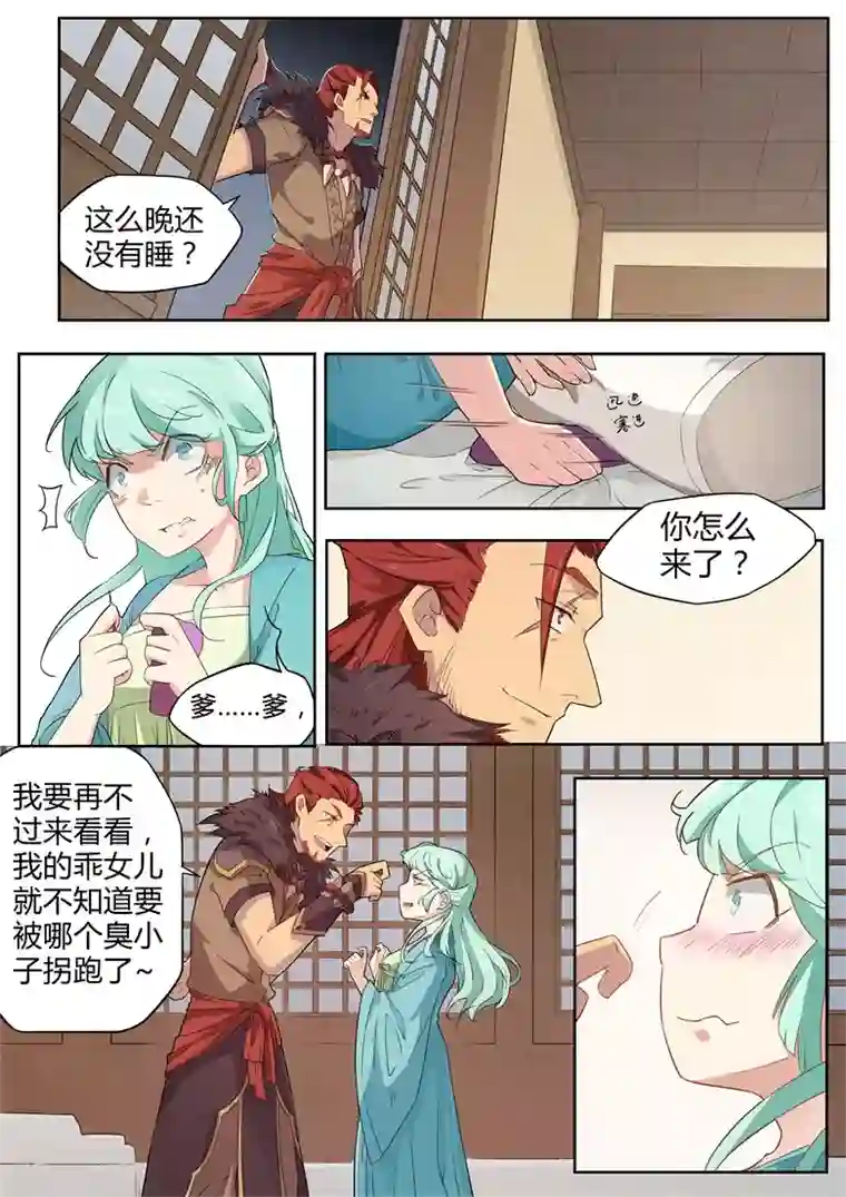 武神天下第31话 被解开的乾坤袋