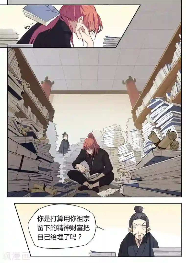 武神天下第32话 想当灵符师？