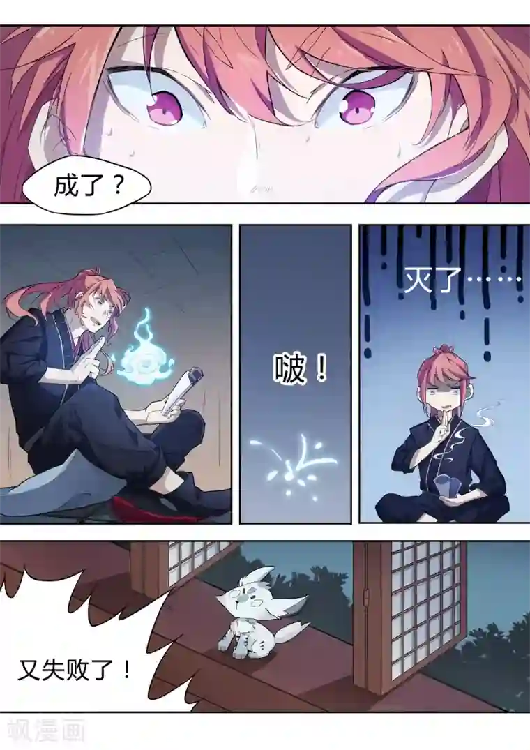 武神天下第33话 这事得看脸