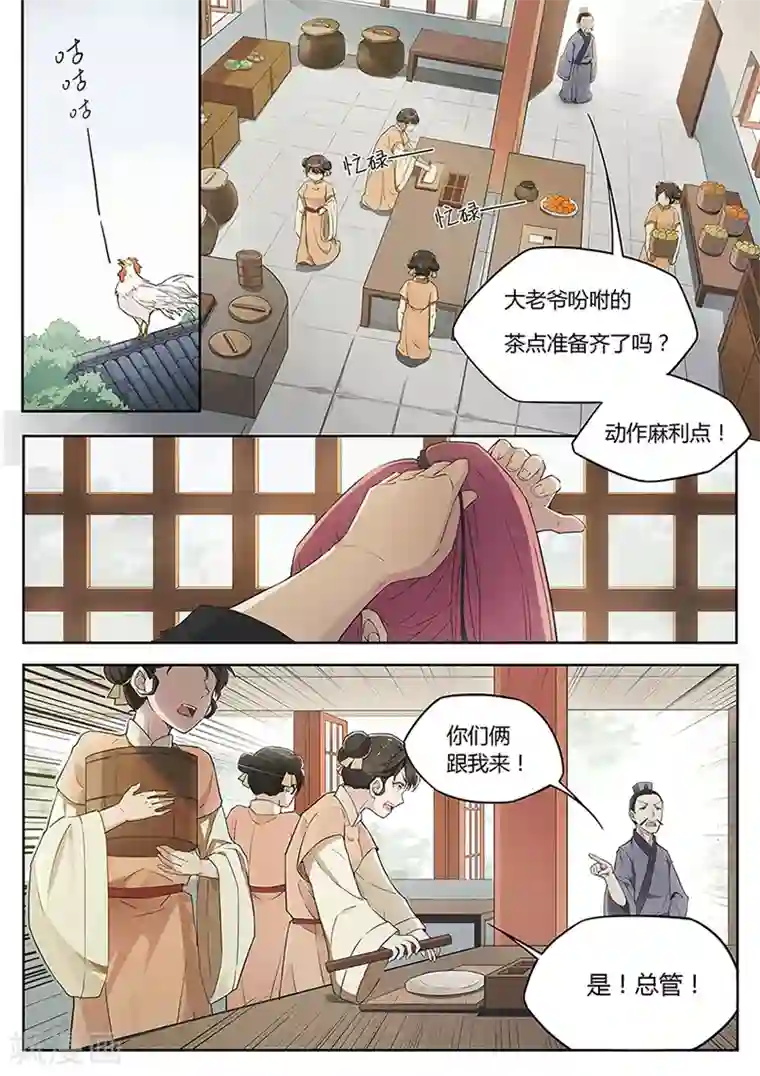 武神天下第35话 家族齐聚