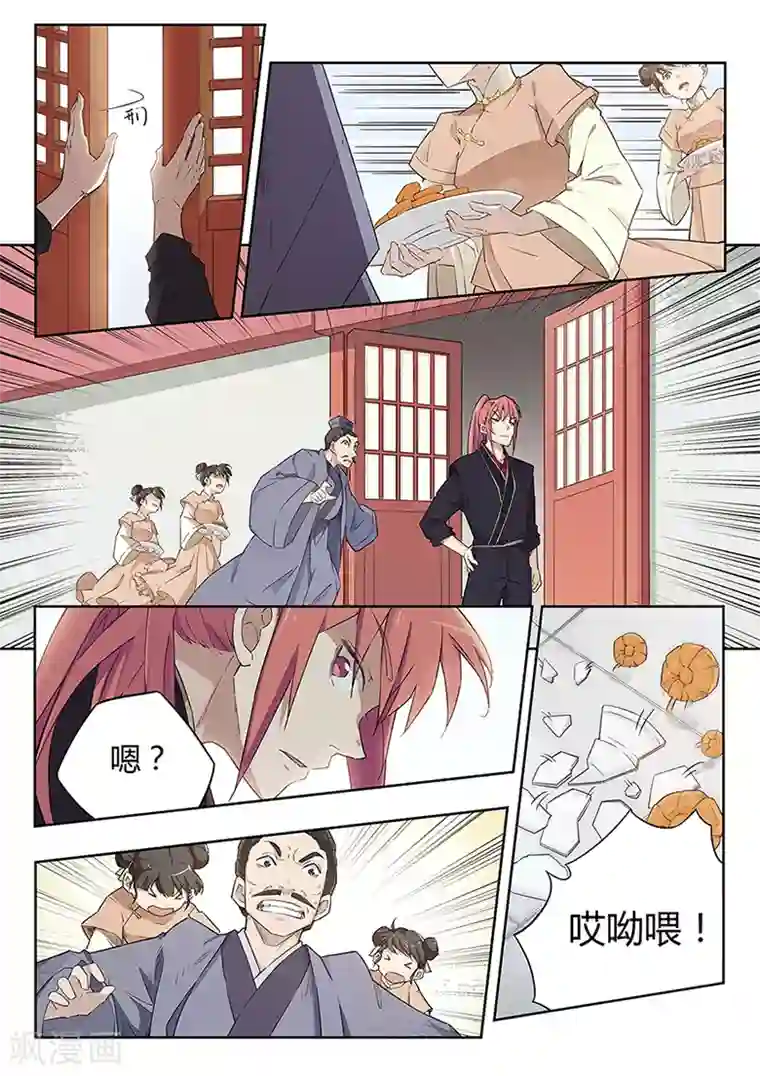 武神天下第35话 家族齐聚