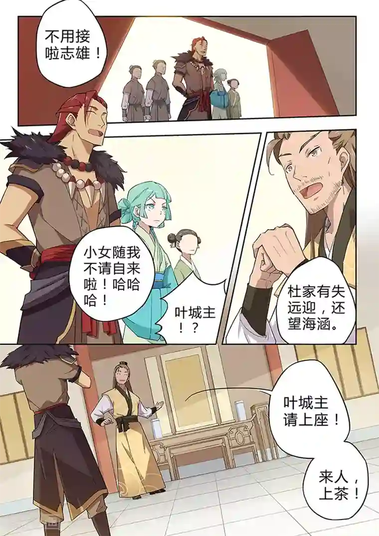 武神天下第36话 受赠灵剑