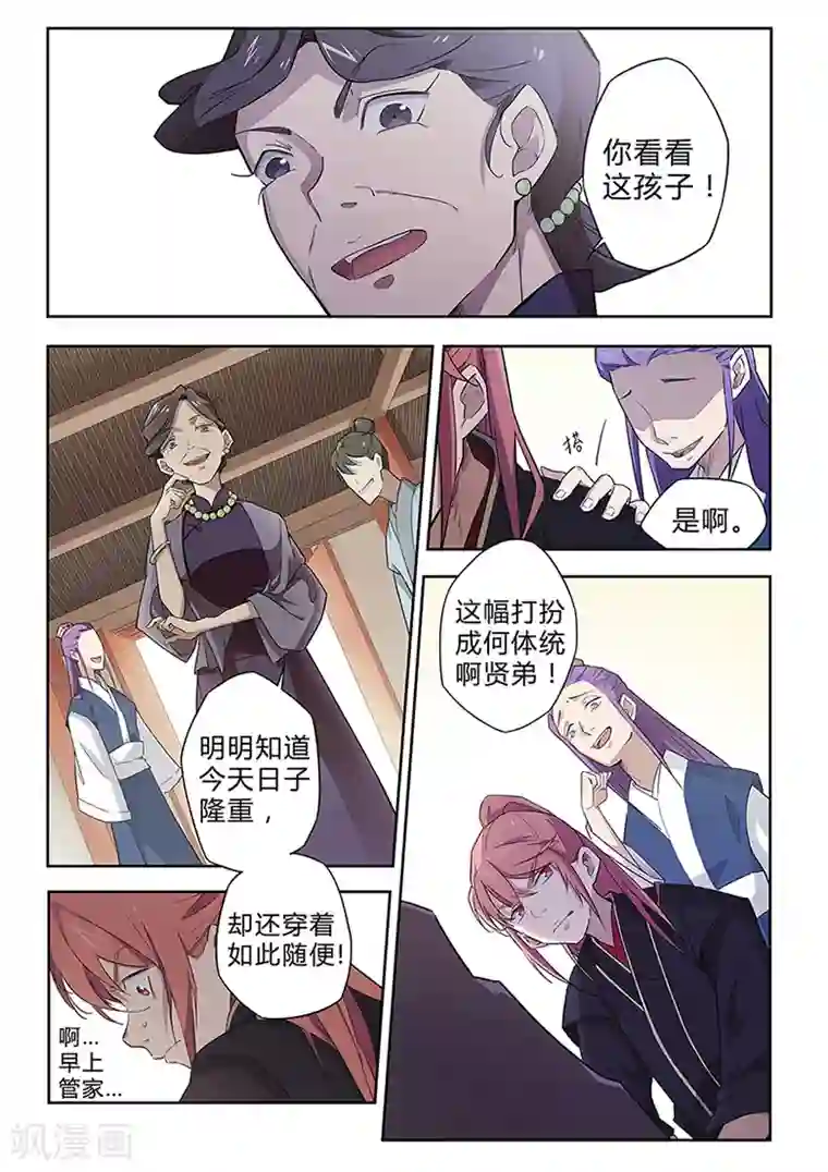 武神天下第37话 全都给我来一斤吧！