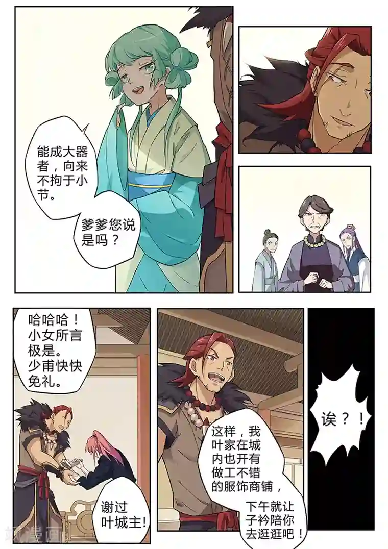 武神天下第37话 全都给我来一斤吧！