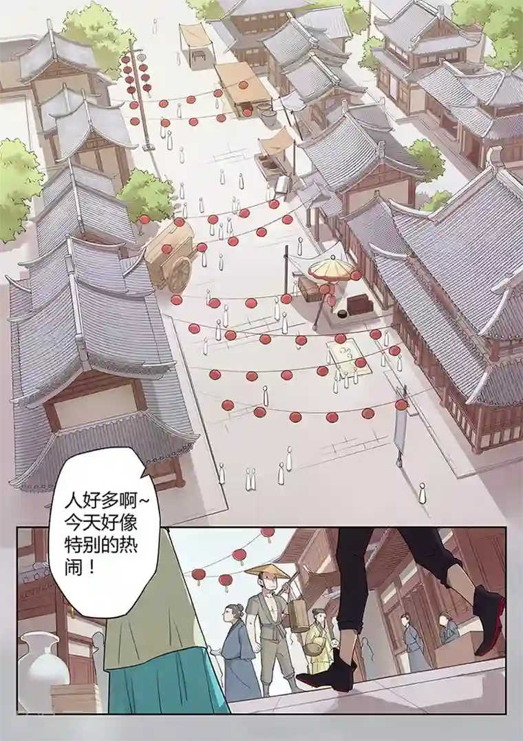 武神天下第37话 全都给我来一斤吧！