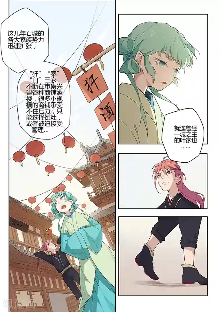 武神天下第37话 全都给我来一斤吧！