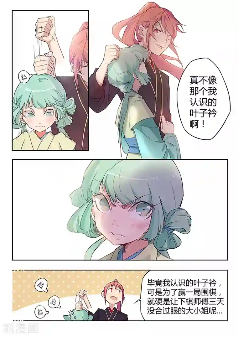 武神天下第37话 全都给我来一斤吧！