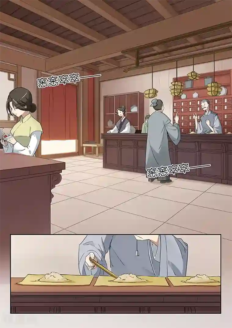 武神天下第37话 全都给我来一斤吧！