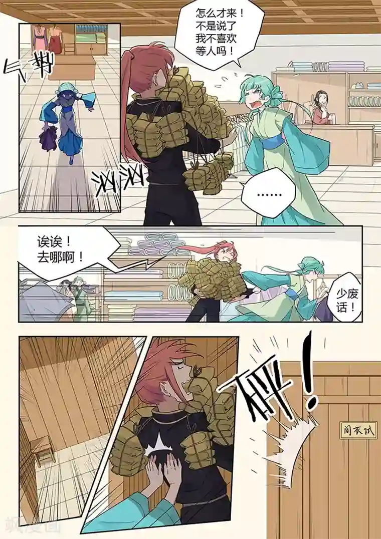 武神天下第38话 叶家俏掌柜